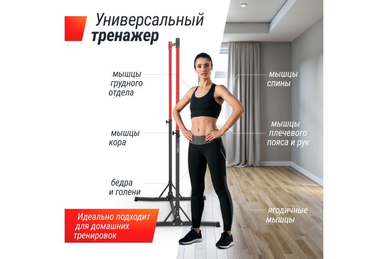 Турник-стойка UnixFit FLOOR BAR 120 BSFB120 фото 1