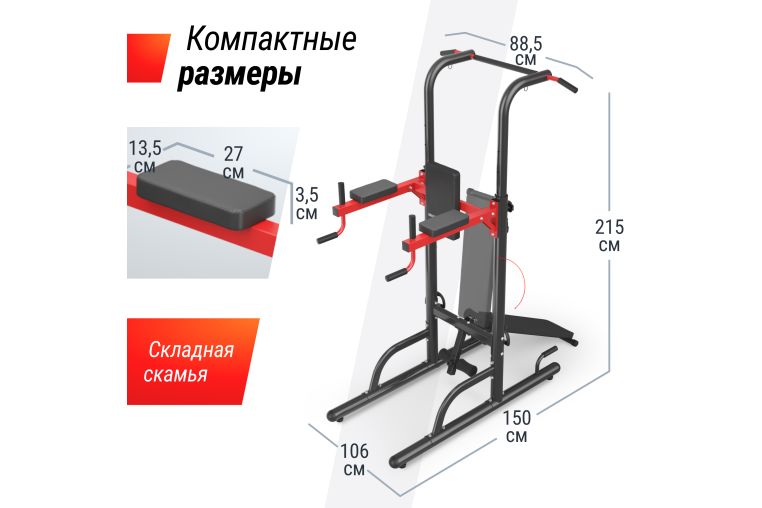 Турник-пресс-брусья UnixFit POWER TOWER 170P BSPT170P фото 9