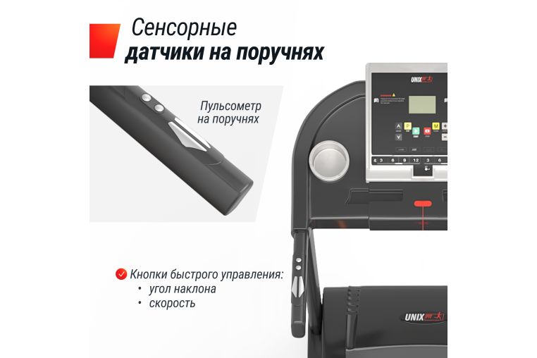 Беговая дорожка UnixFit ST-580LE фото 7