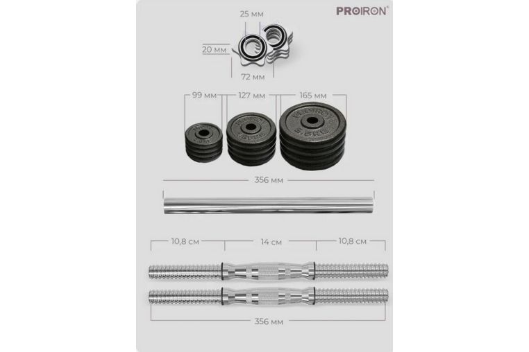 Гантели разборные из чугуна с грифом 2шт по 10кг PROIRON Г2100Ч фото 2