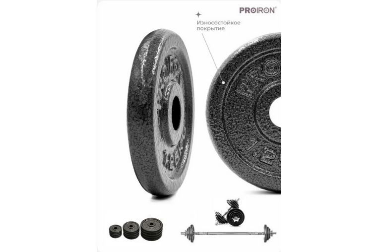 Гантели разборные из чугуна с грифом 2шт по 10кг PROIRON Г2100Ч фото 6