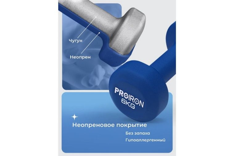 Гантели неопреновые 2шт по 6кг PROIRON Г2060НЕО фото 2