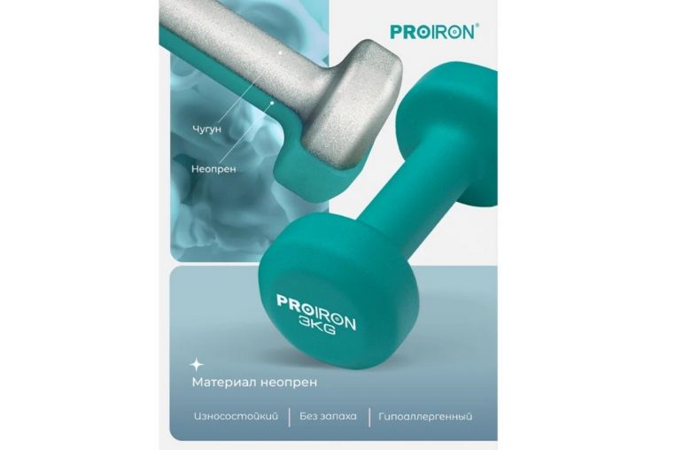 Гантели неопреновые 2шт по 3кг PROIRON Г2030НЕО фото 5