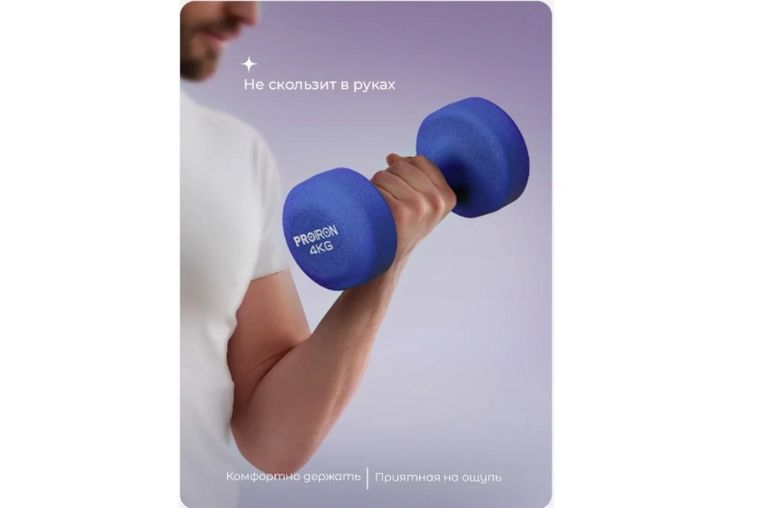 Гантели неопреновые 2шт по 4кг PROIRON Г2040НЕО фото 2