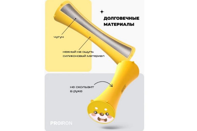 Гантели силиконовые 2шт по 1,5кг PROIRON Г2015СИ фото 3