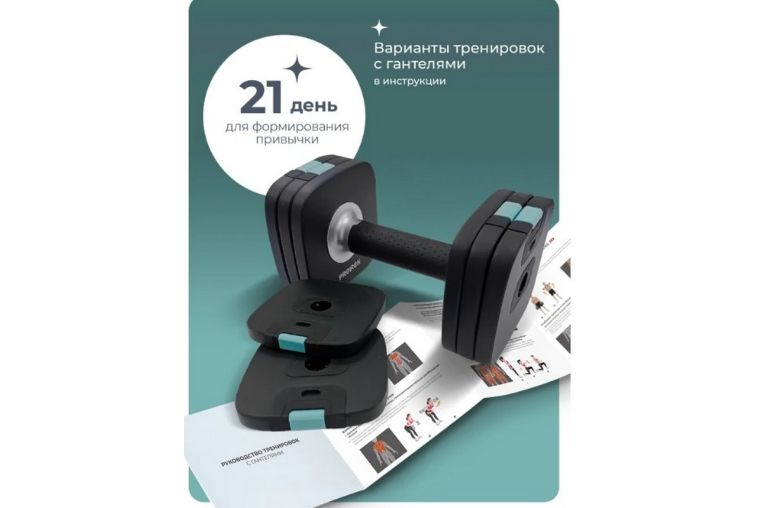 Гантель разборная быстросъемная 10кг PROIRON ГБ1100Р фото 3