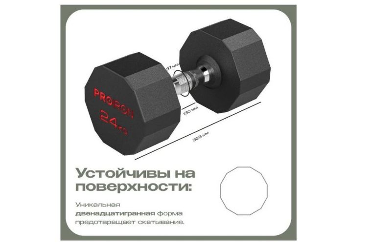 Гантель обрезиненная 24кг PROIRON Г1240ОБР фото 1