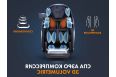 Массажное кресло Fujimo GURU F700 Бежевый фото 6