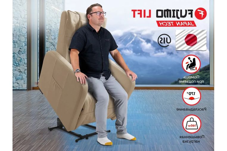 Реклайнер Fujimo LIFT CHAIR F3005 FLFL с подъемом Ваниль 