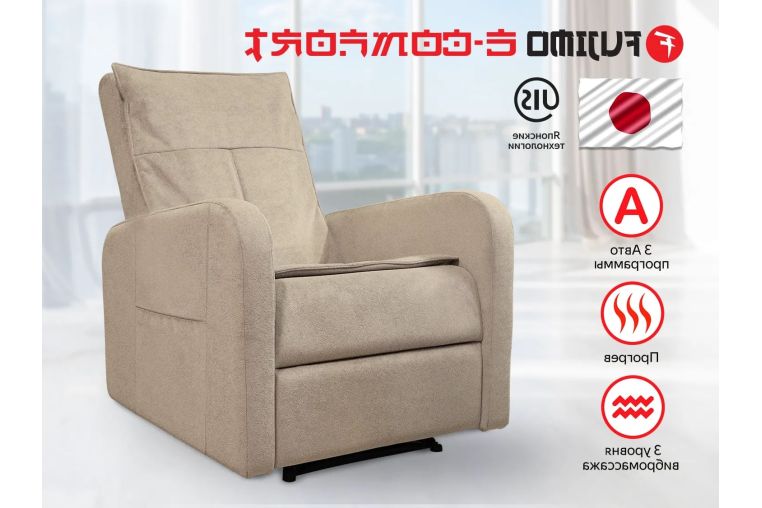Реклайнер Fujimo E-COMFORT CHAIR F3005 FEF с электроприводом Ваниль 