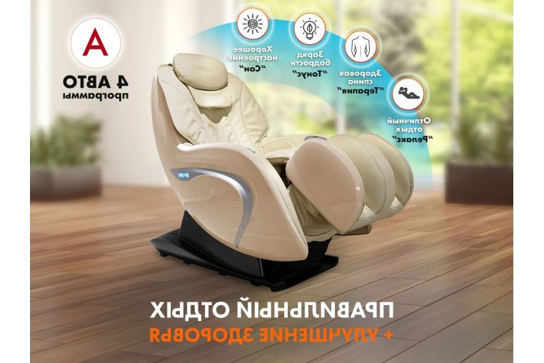 Массажное кресло Fujimo Cyber Lounge F303 Бежевый фото 14