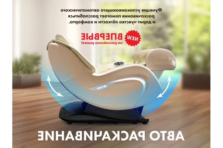 Массажное кресло Fujimo Cyber Lounge F303 Бежевый фото 8