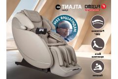 Массажное кресло Fujimo Cyber Atlant 4D+ F707 Имбирь