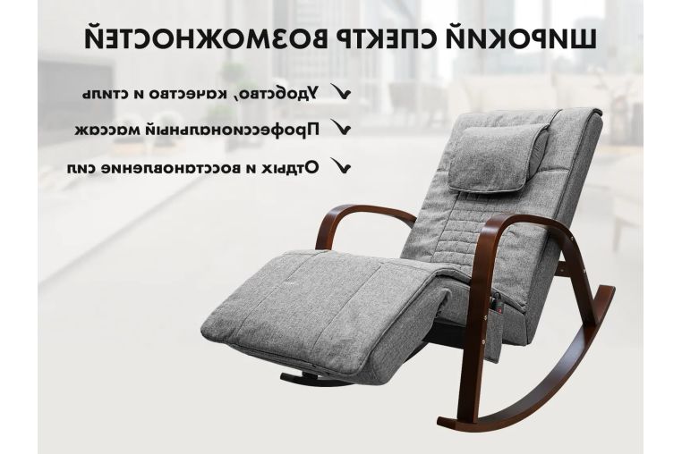 Массажное кресло-качалка Fujimo F2002 MCX Time2Chill Grey (Tailor 7) Вишня фото 11