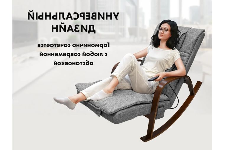 Массажное кресло-качалка Fujimo F2002 MCX Time2Chill Grey (Tailor 7) Вишня фото 13