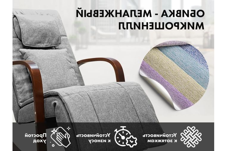Массажное кресло-качалка Fujimo F2002 MCX Time2Chill Grey (Tailor 7) Вишня фото 15
