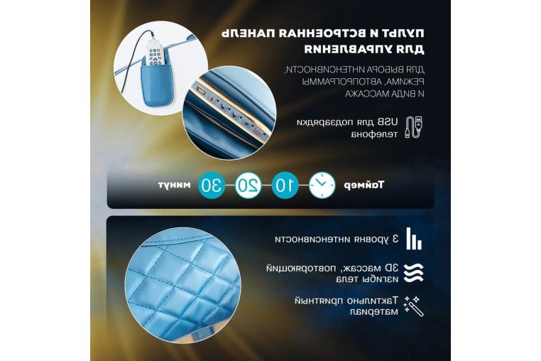 Домашнее массажное кресло Takasima Venerdi Sfera (Blue) фото 8