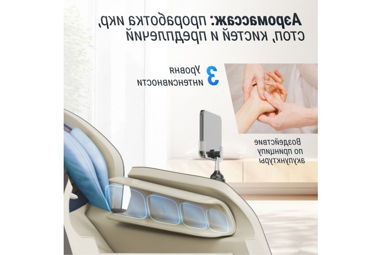 Массажное кресло UnixMed Amelia Beige фото 15