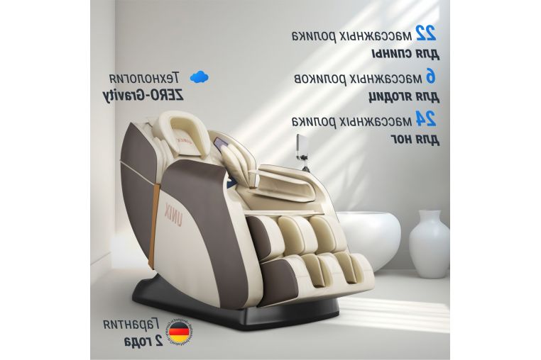 Массажное кресло UnixMed Amelia Beige фото 6