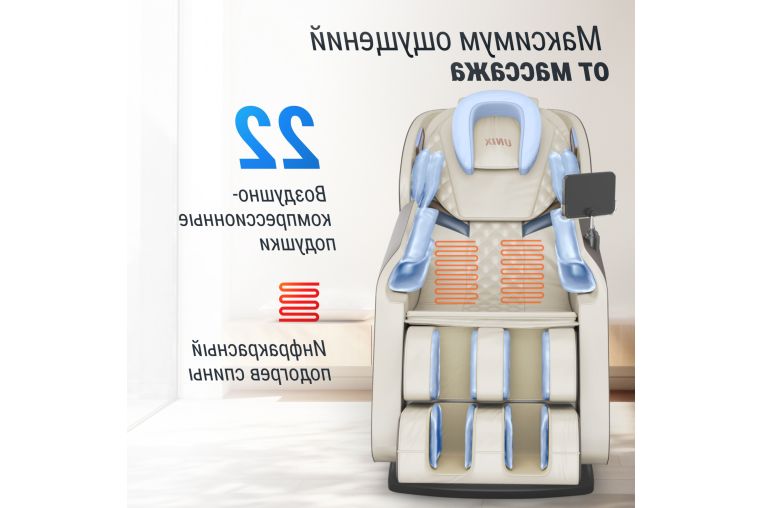 Массажное кресло UnixMed Amelia Beige фото 8