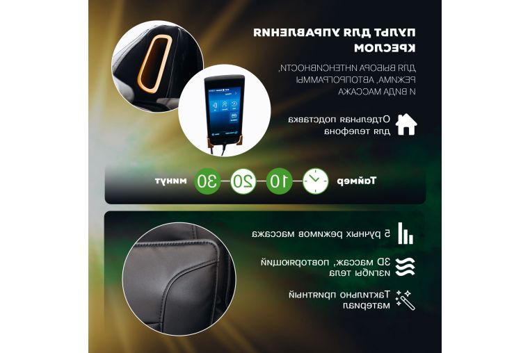 Домашнее массажное кресло Takasima Venerdi Base фото 12