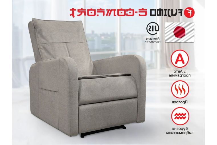 Реклайнер Fujimo E-COMFORT CHAIR F3005 FEF с электроприводом Грейси 