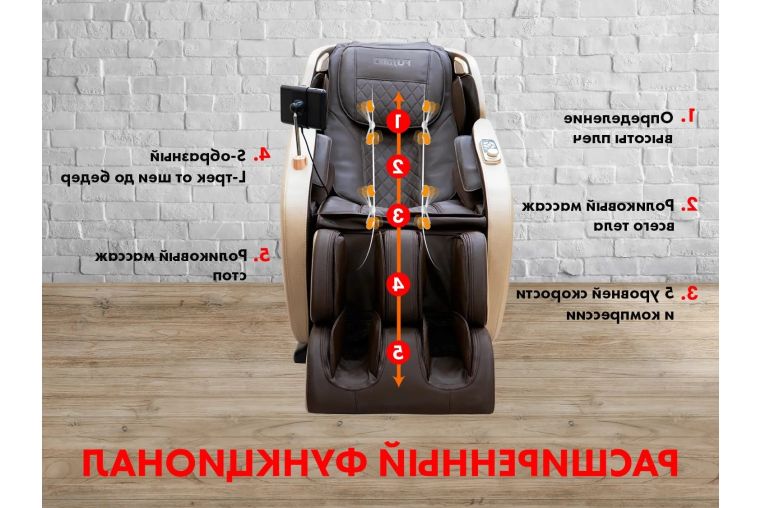 Домашнее массажное кресло Fujimo Optima  F555 Эспрессо фото 10