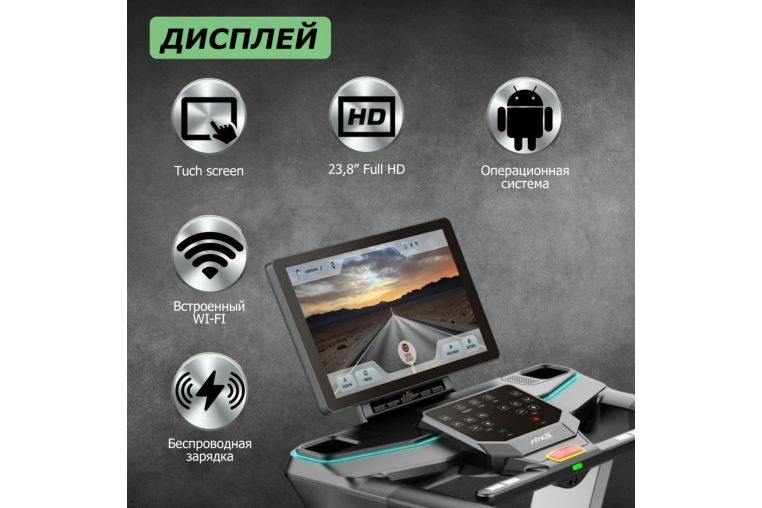 Беговая дорожка Fitex Pro Premier 4D PROF P-4D фото 7