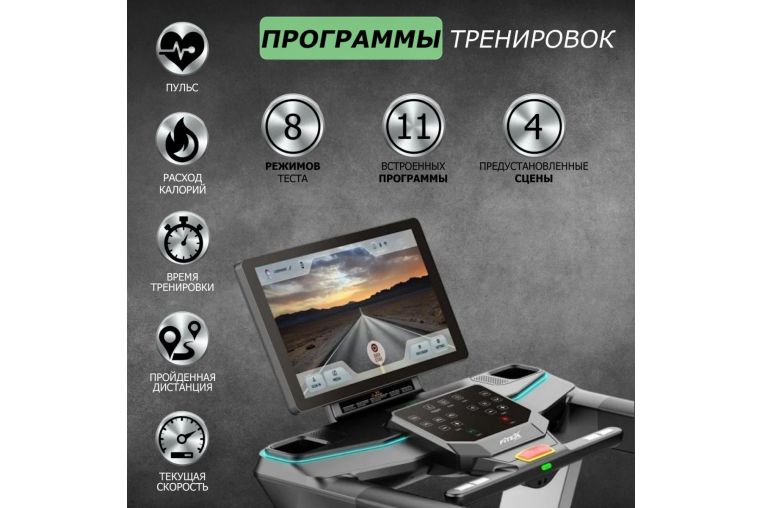 Беговая дорожка Fitex Pro Premier 4D PROF P-4D фото 8