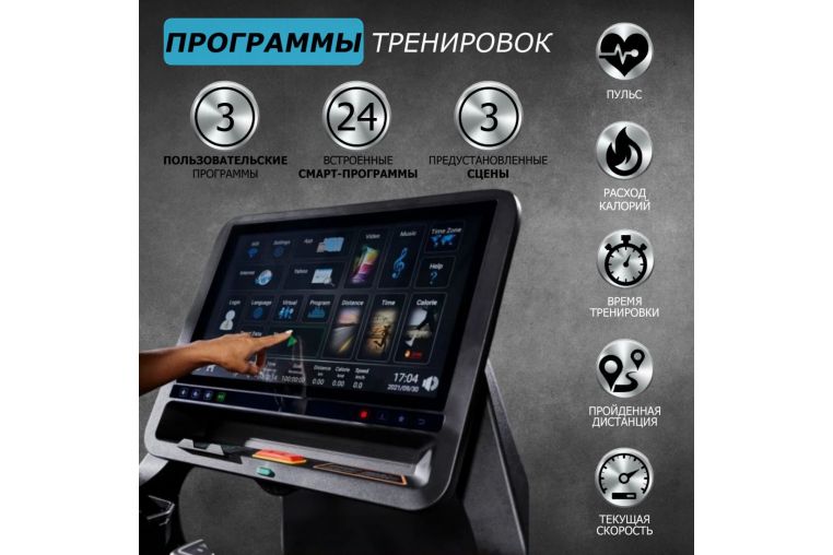 Беговая дорожка Fitex Pro Premier 4N PROF P-4N фото 6