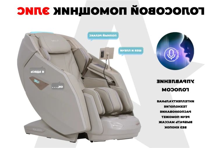 Массажное кресло Fujimo Excelsior F900 Бежевый фото 16