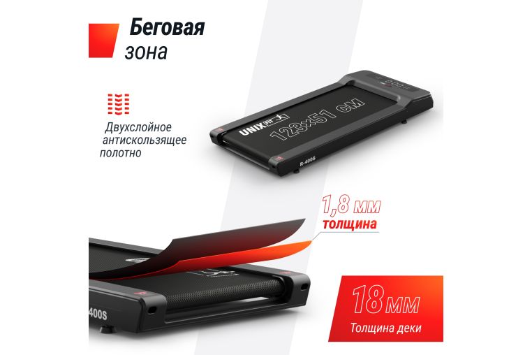 Беговая дорожка UnixFit R-400S фото 9