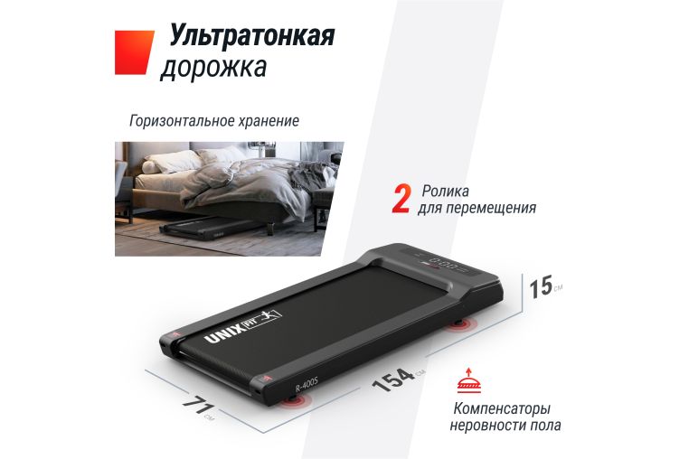 Беговая дорожка UnixFit R-400S фото 10