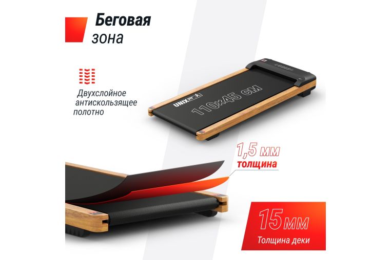 Беговая дорожка UnixFit Wood Way 3.0 TDWDW30 фото 14