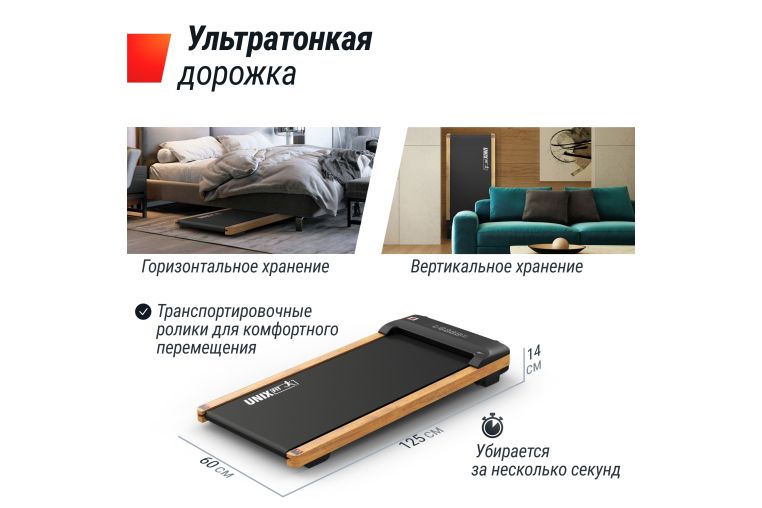 Беговая дорожка UnixFit Wood Way 3.0 TDWDW30 фото 4