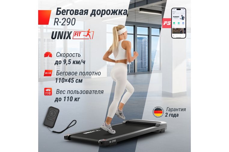 Беговая дорожка UnixFit R-290 фото 3