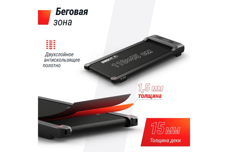 Беговая дорожка UnixFit R-290 фото 6