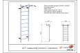 Шведская стенка с турником ARMS L071 фото 1