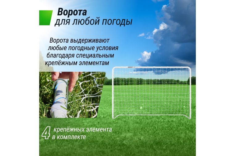 Ворота футбольные стальные 120x80см переносные Unix Line FGSL120_80PT фото 7