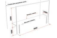 Ворота футбольные стационарные 2х5м Glav 15.105 шт