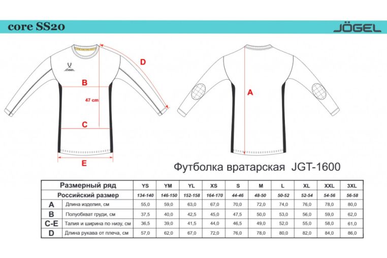 Футболка вратарская Jogel JGT-1600-891-K, серый/черный/белый, детская фото 3