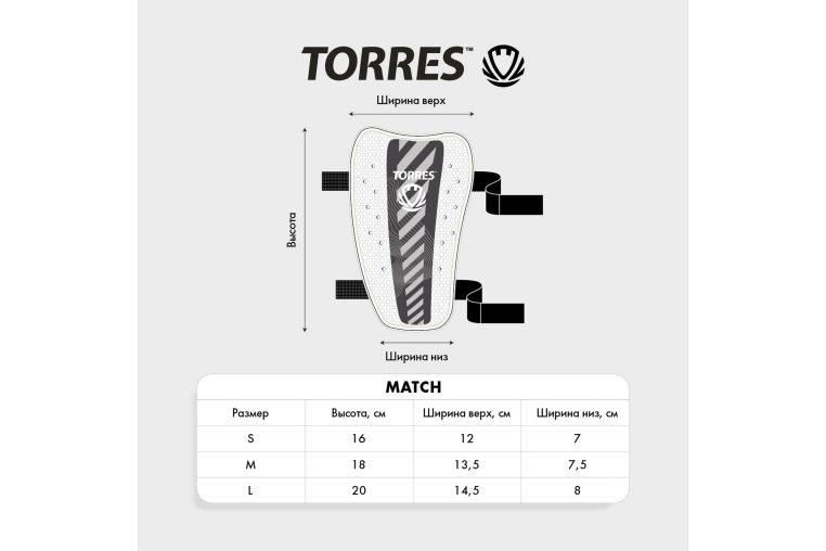 Щитки Torres Match FS2305 бело-голубой фото 1