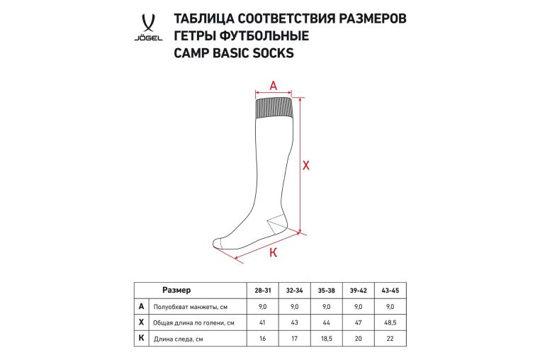 Гетры футбольные Jogel Camp Basic Socks, синий\серый\белый фото 4