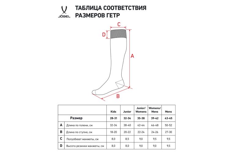 Гетры футбольные Jogel Match Socks, белый фото 4