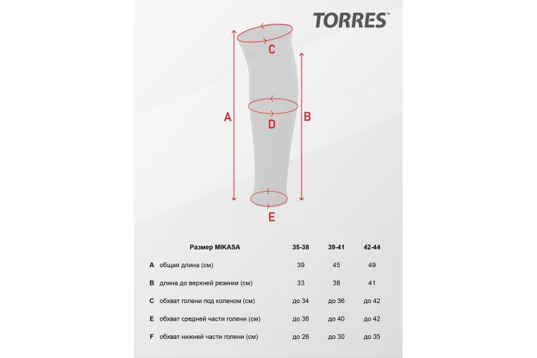 Гетры футбольные профессиональные Torres Sport Team без носка FS11010-01 белый фото 1