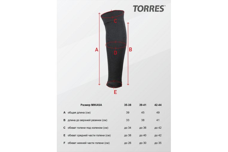 Гетры футбольные профессиональные Torres Sport Team без носка FS11010-02 черный фото 1