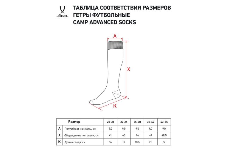 Гетры футбольные Jogel Camp Advanced Socks, темно-синий\белый фото 4