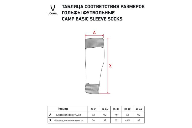 Гетры футбольные Jogel Camp Basic Sleeve Socks, черный\белый фото 1
