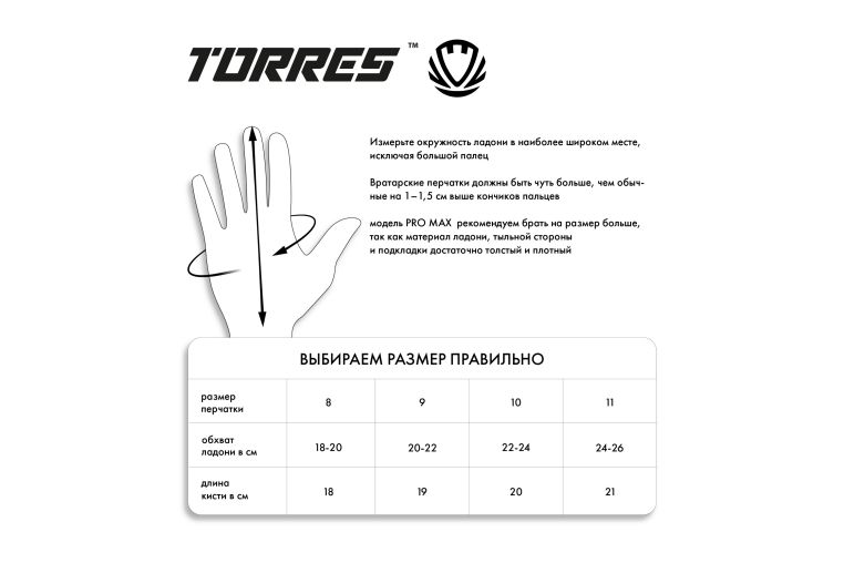 Перчатки вратарские Torres Pro Max FG0523202 черно-мультиколор фото 3