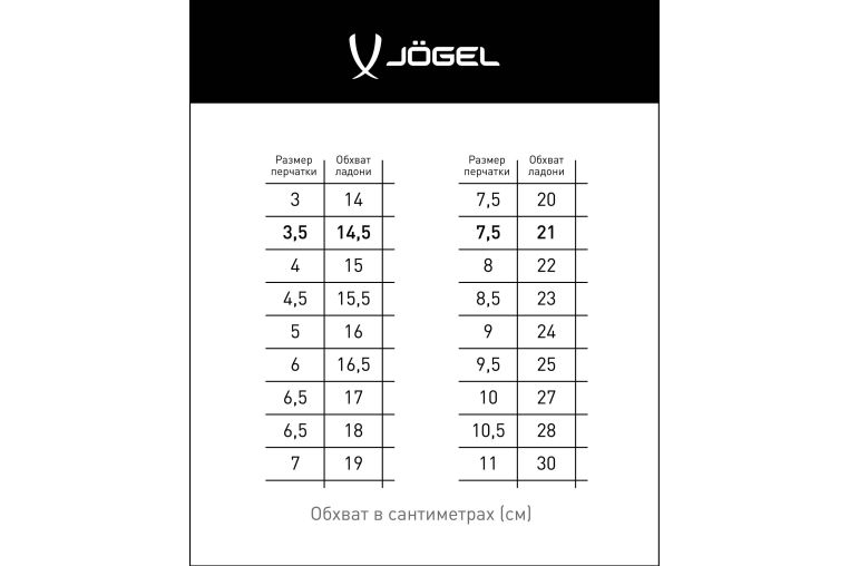Перчатки вратарские Jogel MAGNUM Sala EL4, белый фото 4